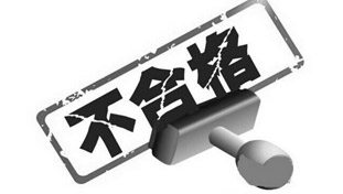 同行一般僅能達(dá)到國(guó)家標(biāo)準(zhǔn)，甚至達(dá)不到國(guó)際標(biāo)準(zhǔn)。